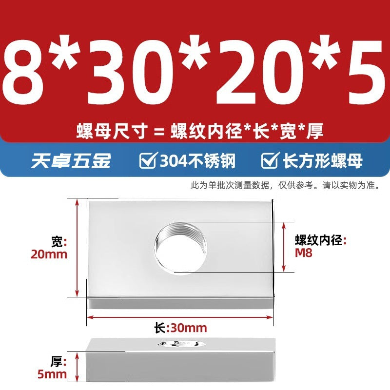 304 stainless steel rectangular nut iron square aluminum profile slider nut square nut M4M5M6M8M10mm