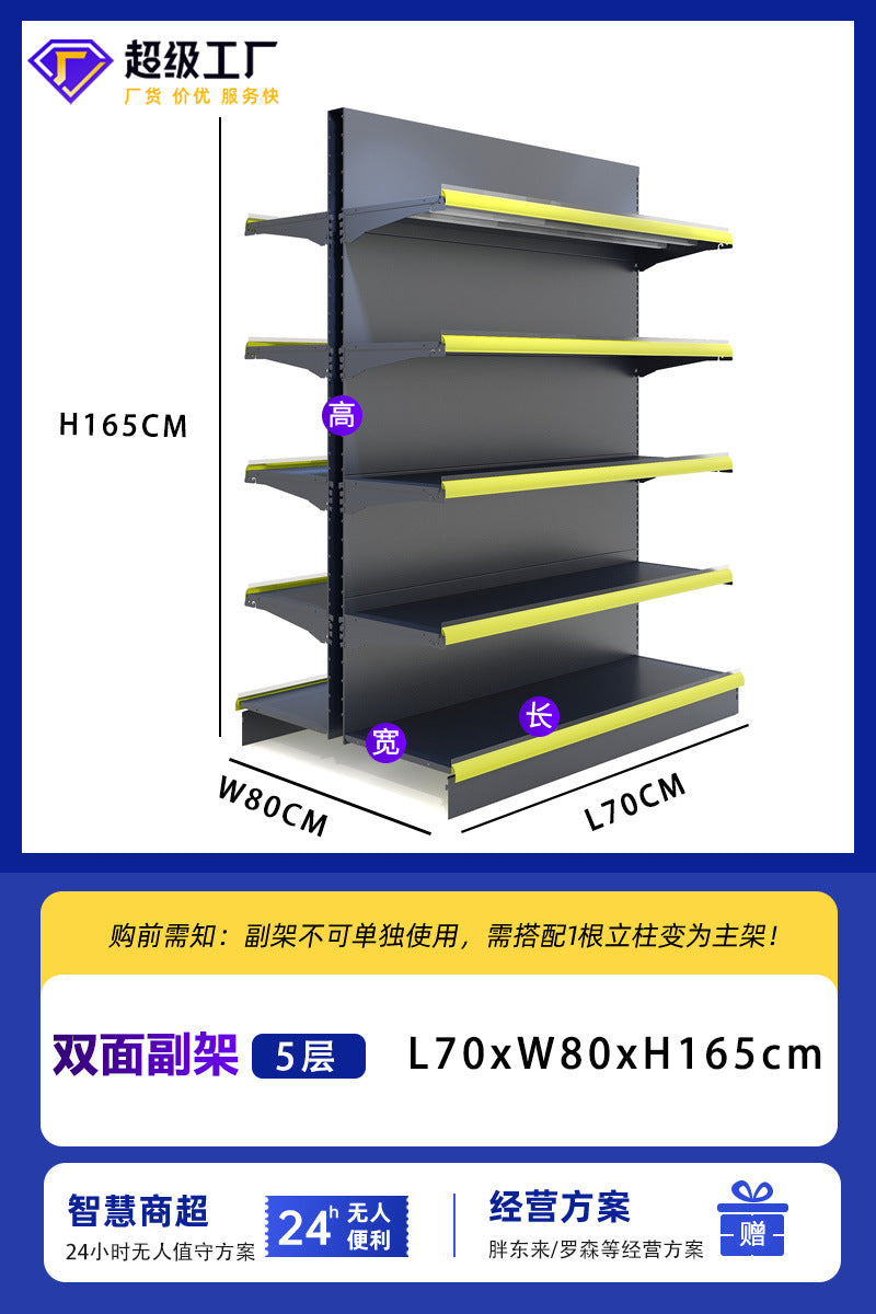Shopping mall supermarket shelves convenience store snack storage display rack cabinet single double-sided multi-layer adjustable mother and baby store shelves