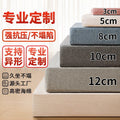 Customized sponge high-density hardened thickened solid wood sofa cushion cushion mattress seat bay window cushion custom made