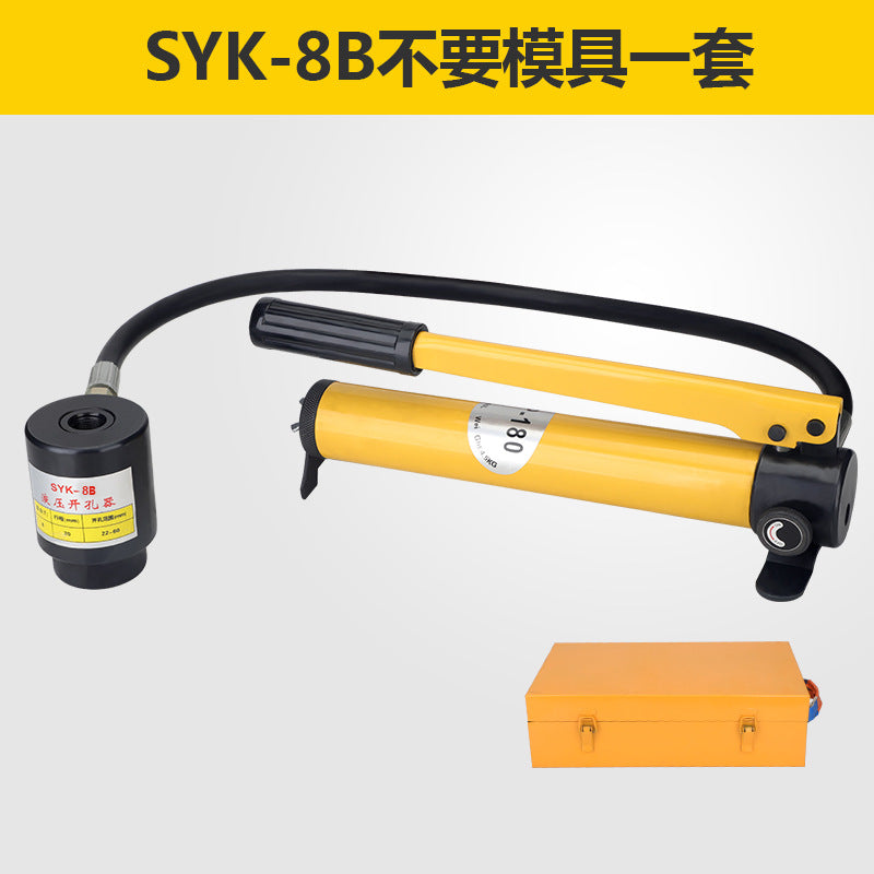 Hydraulic hole opener SYK-8B stainless steel distribution box thin iron plate punching machine punching machine SYK-15 bridge perforation