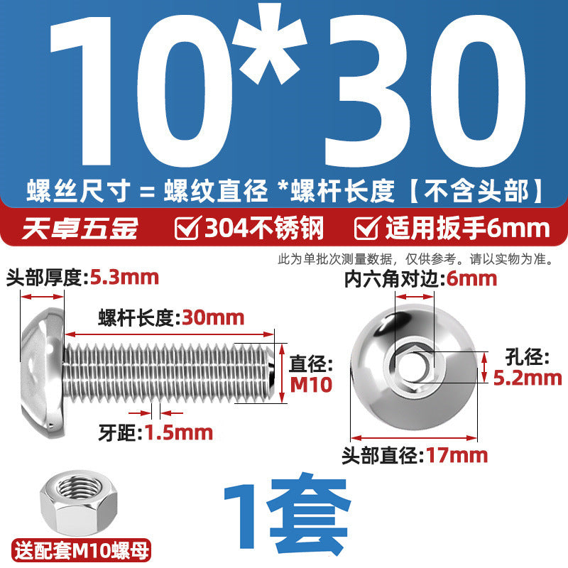 304 stainless steel hollow round head pan head inner hexagon hollow threading screw mask machine lamp nut set