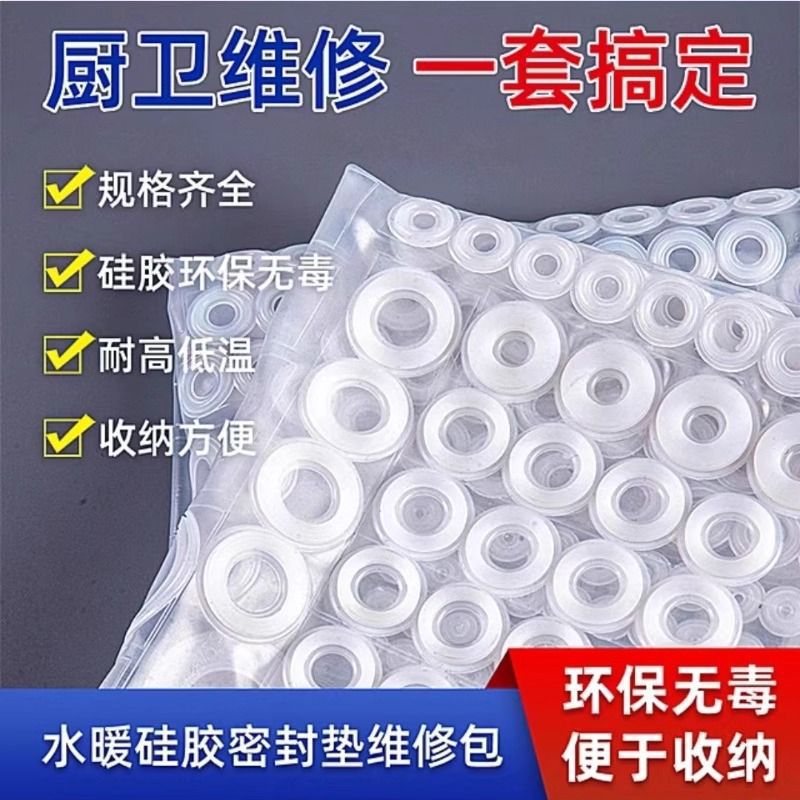 Factory direct sales silicone repair kit gasket set combination silicone sealing ring faucet repair with sealing ring