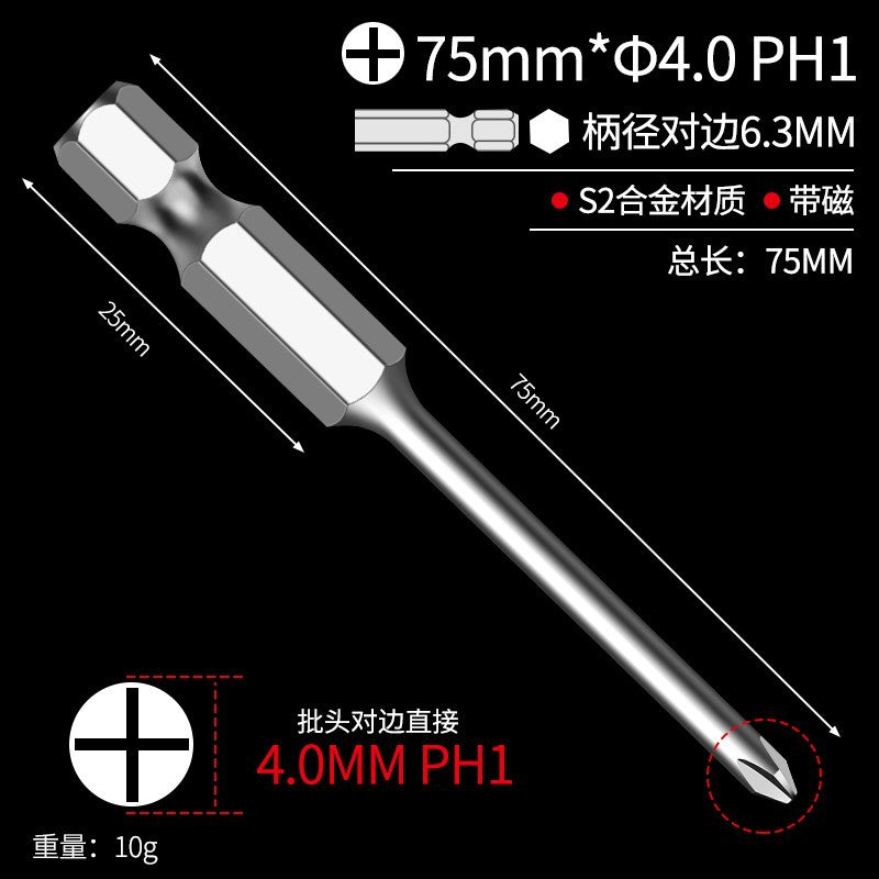Cross bit electric screwdriver hand drill thin head s2long electric batch cloak high hardness hexagonal strong magnetic suit