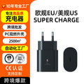 Suitable for samsung pd25w us/eu super fast charging adapter, s23 phone charger, s22 uk fast charging adapter