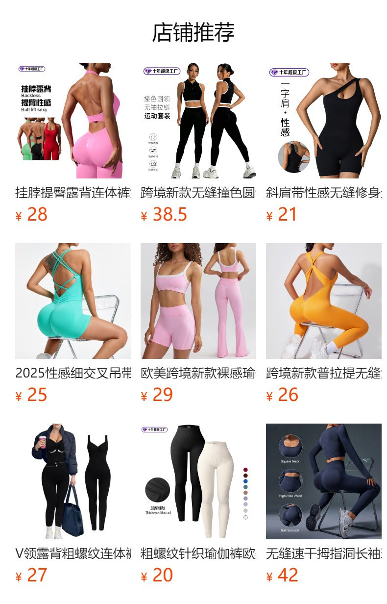 Seamless suspenders, beautiful back jumpsuit, women's high waist, belly and hip jumpsuit, and running fitness jumpsuit.