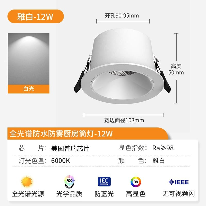 Kitchen full spectrum downlight waterproof anti-fog honeycomb bathroom bathroom spotlight anti-glare no main light led light