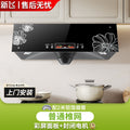 Wholesale high suction range hood for home kitchen automatic cleaning chinoiserie small old-fashioned top suction range hood