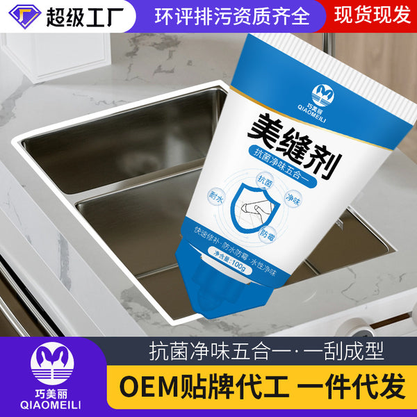 Qiao Meili Multifunctional Beauty Sewing Agent, Clean Taste Antibacterial Beauty Sewing Agent, Water-based Tile Beauty Sewing Agent, One Piece of Sewing Agent