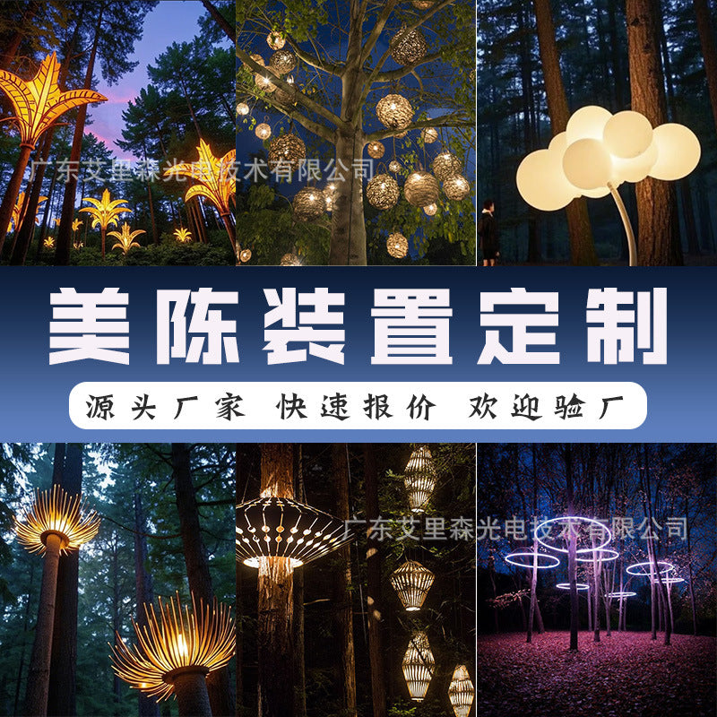 Factory direct sales outdoor waterproof landscape sketch lights decorative hanging tree lights cultural tourism lights Internet celebrity lighting devices wholesale