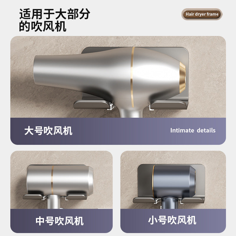Hole-free wall-mounted bathroom hair dryer rack, bathroom hair dryer rack, hair dryer storage rack, accessible luxury
