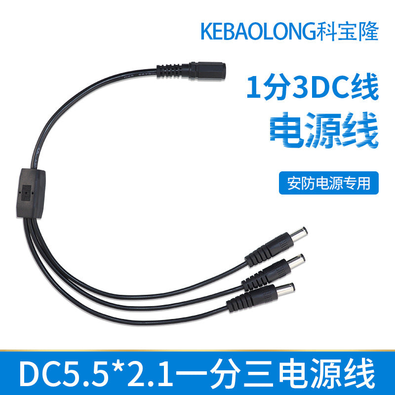 DC one point two/three/four power cord, surveillance camera dc1 tray 4 cable 5.5 * 2.1 one female 3 male