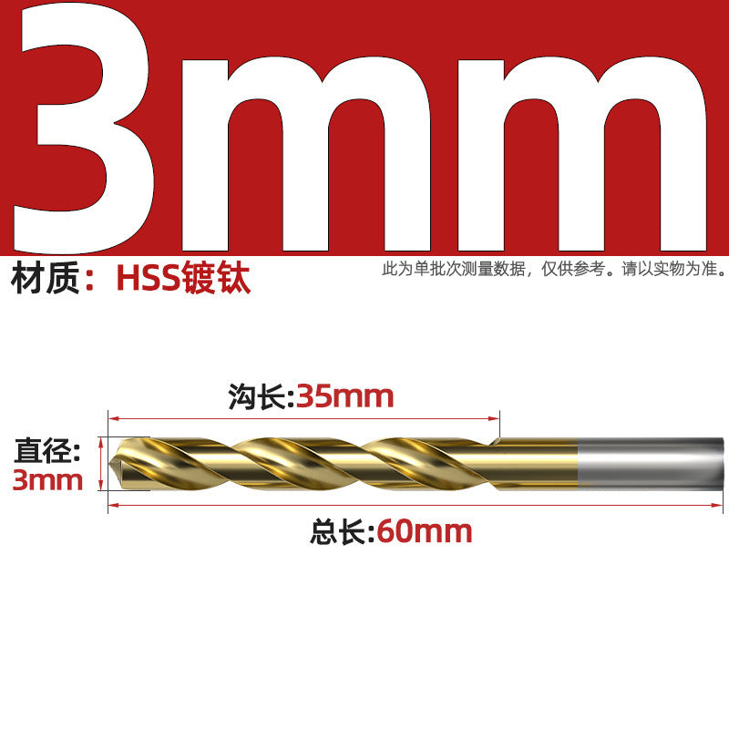 4241 Titanium-plated high-speed steel straight shank twist drill bit 135 degree hand electric drill stainless steel metal punching drill bit Daquan