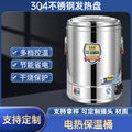 Food warmer, large-capacity temperature-controlled stall, special canteen warmer, lunch box, stainless steel rice bucket