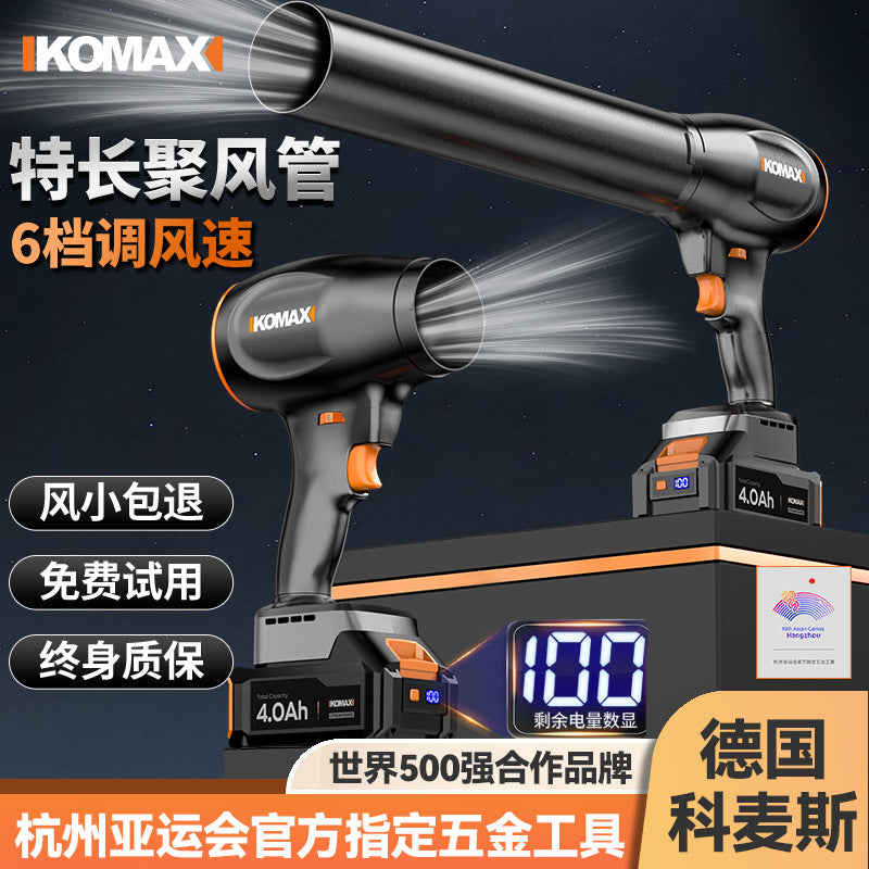 High-power industrial blower - turbo fan, lithium battery powered, powerful air gun for dust removal and ash blowing