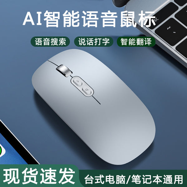 Tiger cat M103 wireless mouse intelligent translation rechargeable desktop computer notebook office ai voice mouse