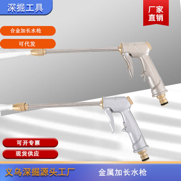 Deep digging water gun household metal car wash water gun aluminum alloy high pressure long water gun watering flower washing car wash tool