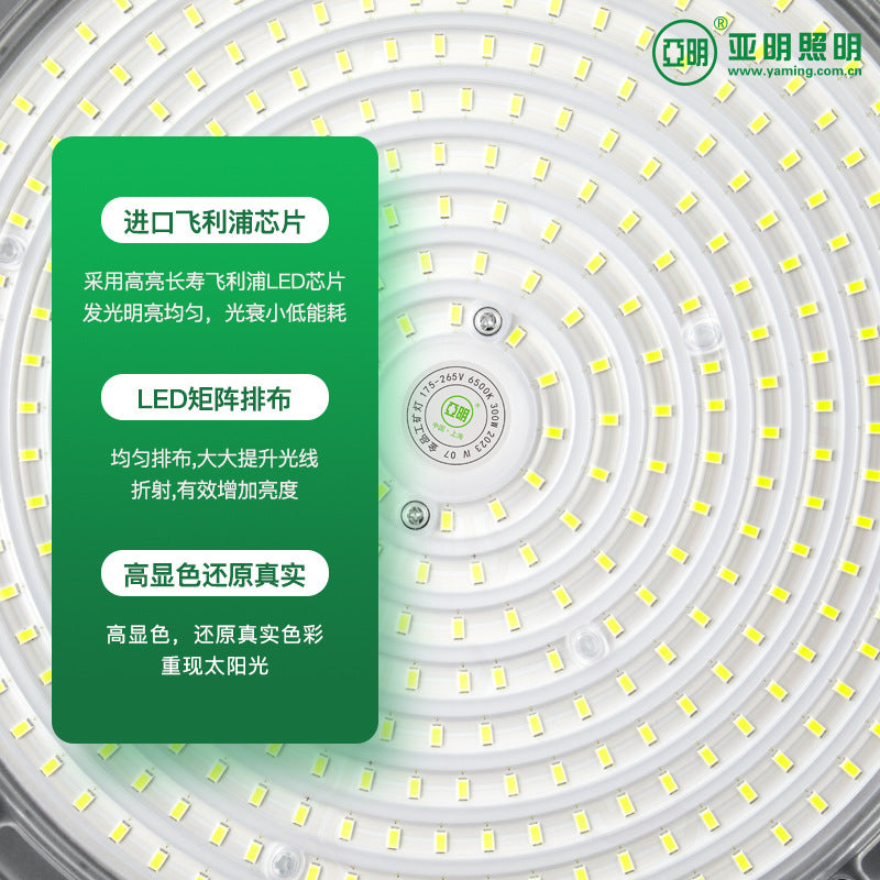 Yaming Lighting LED High Bay Lights Factory Workshop Warehouse Energy-saving Lighting Stadium Indoor Factory Chandelier