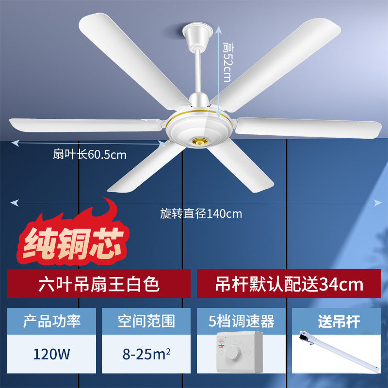 Diamond brand high-power five-leaf ceiling fan 1400 iron leaf household large wind factory industrial commercial electric fan