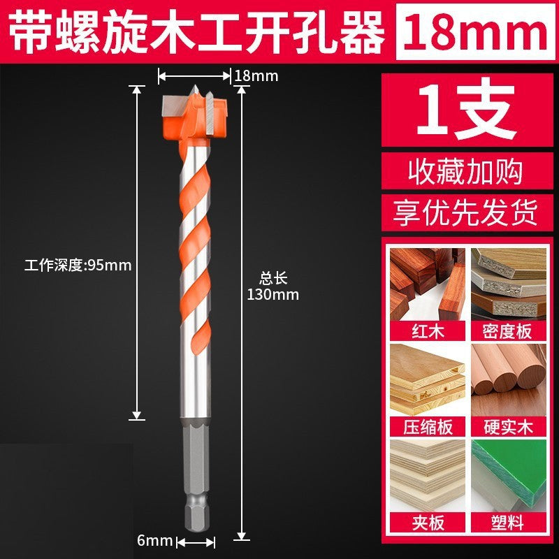Long industrial grade woodworking hole opener wooden board wood plastic wood desktop hinge door lock expansion drill bit