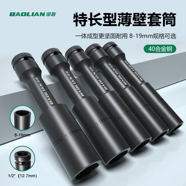 Ultra-thin lengthened thin-walled sleeve lithium battery wrench special hardened air cannon motorcycle electric vehicle maintenance sleeve