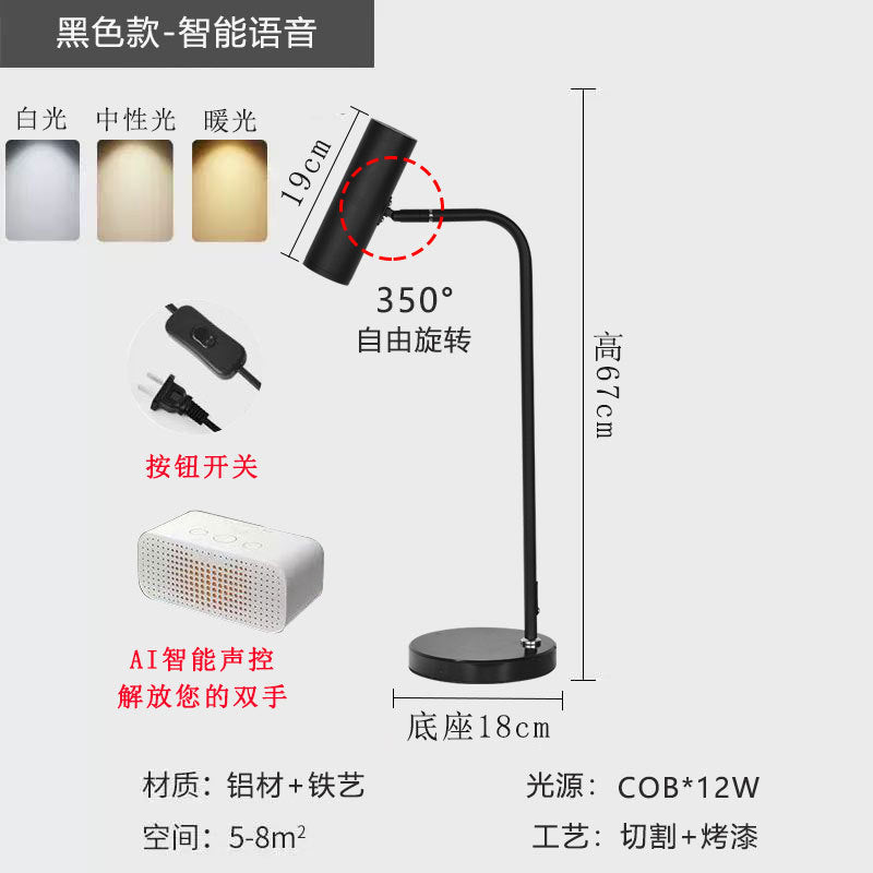 Study atmosphere lamp office desktop creative simple modern designer modern light luxury minimalist bedside lamp spotlight