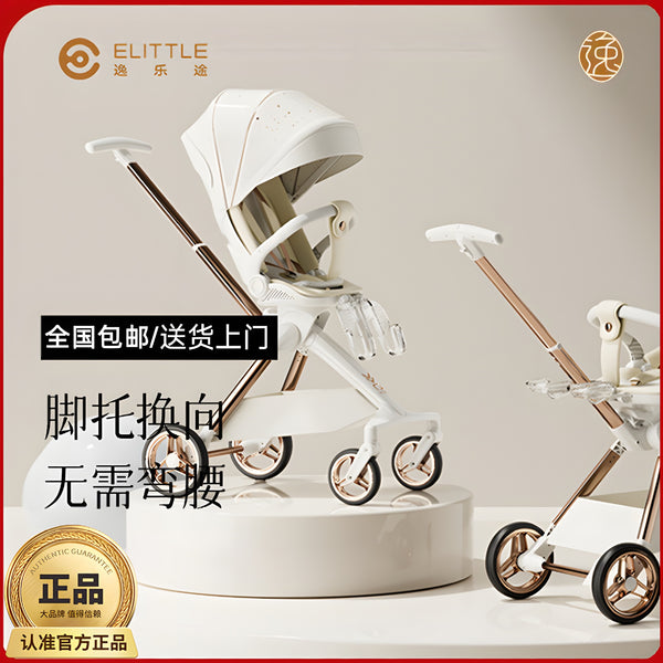 Yiletu baby stroller C3 baby walking artifact lightweight folding baby sitting and lying outdoor high landscape baby stroller