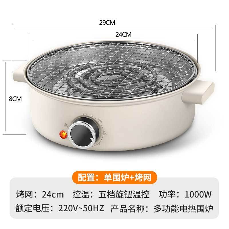 Stove for making tea by the stove, winter for home smokeless barbecue stove, electric oven, indoor stove, electric ceramic stove, electric stove