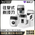 New reciprocating electric shaver - travel-friendly, compact, portable mini razor - electric, washable, home beard trimmer