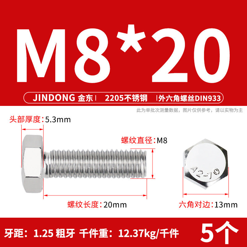 2205 stainless steel outer hexagon bolt full thread hexagon head screw M6M8M10M12M14M16M20M24