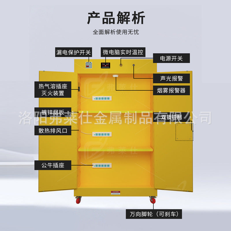 Industrial lithium battery charging cabinet Lead battery fire protection cabinet Safety box Household electric battery car charging explosion-proof cabinet