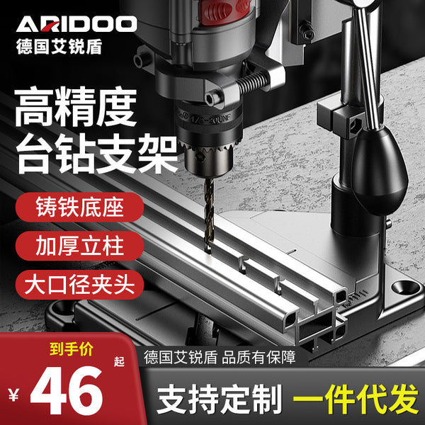 高精度多功能旋转手电钻改台钻支架万用电钻变台钻小型家用手枪钻