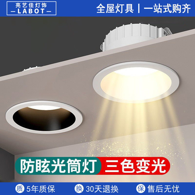 Light luxury without main lamp lighting narrow side downlight embedded deep anti-glare living room home spotlight hole light three-color dimming