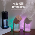 2024 car humidifier, usb rechargeable, 7-color nebulizing mist maker, 2nd generation oscillating air humidifier, multifunctional and silent