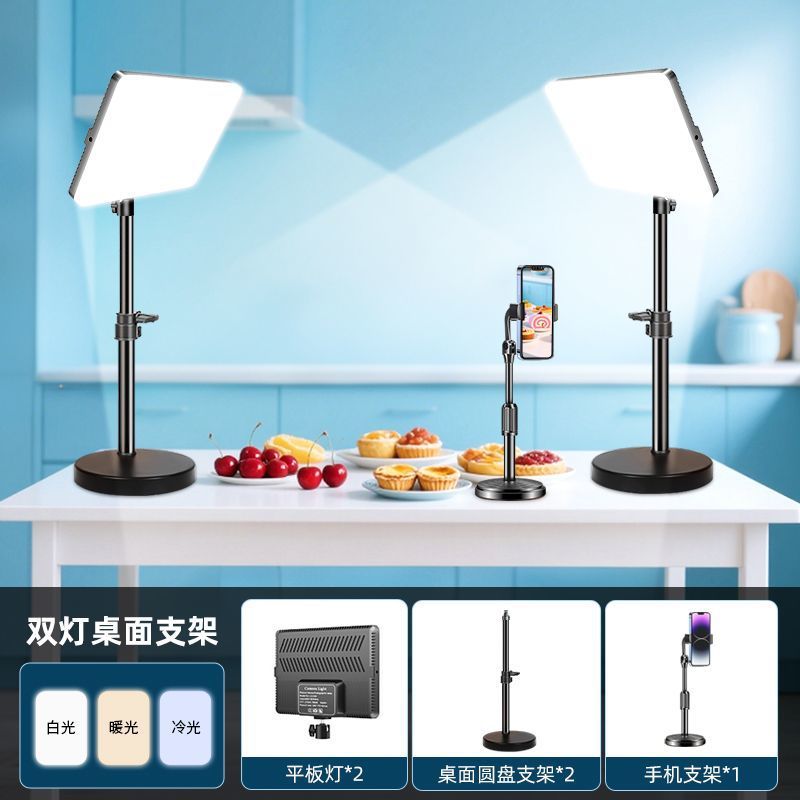 Live broadcast dedicated food photography overhead shooting bracket desktop folding cantilever rod universal fill light bracket tablet lighting