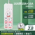16a high-power 4000w multi-function power strip with socket converter for air conditioners, water heaters, induction cookers, and more