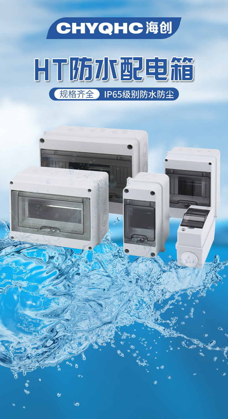 HT distribution box 2-18 circuit distribution box Household outdoor strong electric box Rainproof lighting switch box, splash-proof box