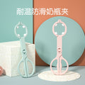 Baby bottle clip, high temperature resistant, non-slip, bottle sterilizing pliers, bottle boiling, bottle washing, anti-scalding clip, nipple anti-scalding slip clip