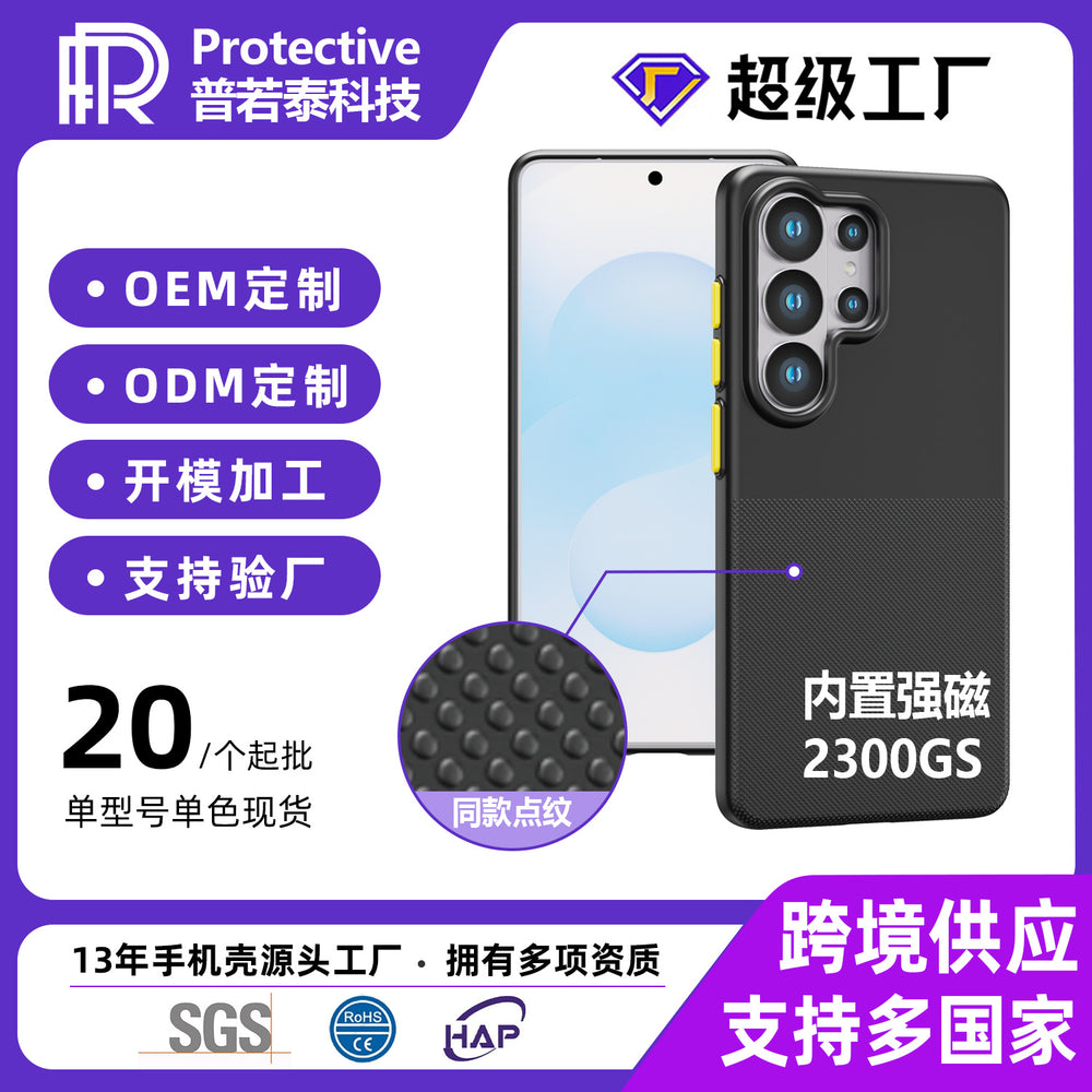 Suitable for sanxing s26ultra round protruding point magnetic tpu mobile phone case sams25 official polka dot pattern mobile phone case