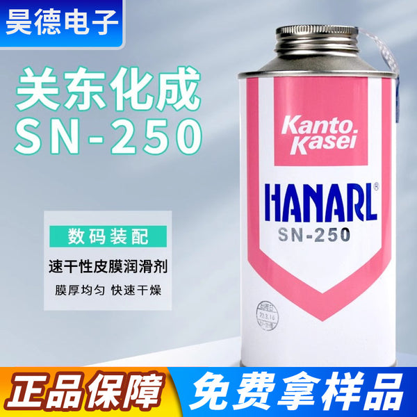 Wholesale Japan original Kanto Chemical HANARLSN-250 volatile film lubricant assembly oil SN-250