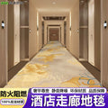 In stock haima 800g nylon carpet hotel corridor aisle thickened flame retardant b1 fireproof bedroom carpet