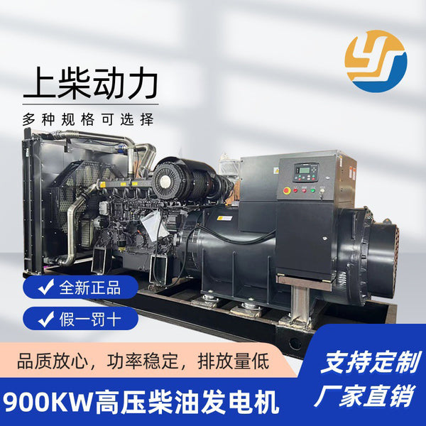 Shangchai High Voltage 900KW Diesel Generator All Copper Brushless Emergency Low Noise Generator Set 6WTAA35-G310