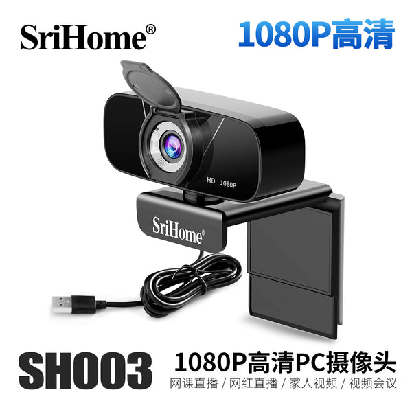 SriHome1080P high definition computer camera Korea Kc certification  export video conference camera