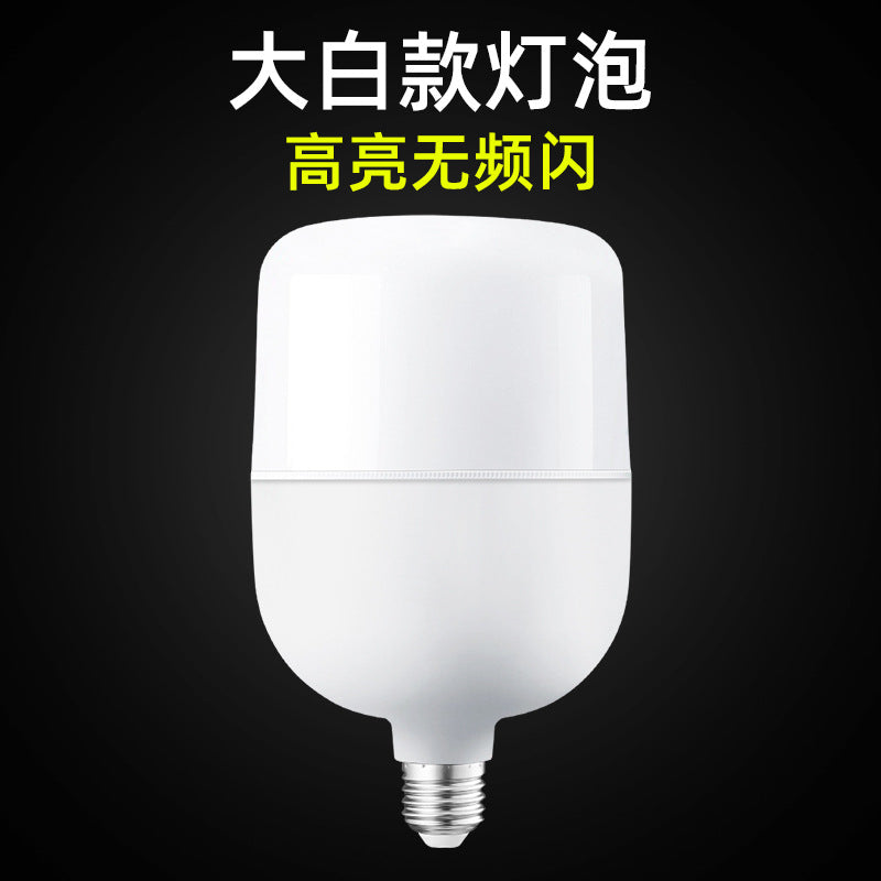 LED light bulb, high-brightness energy-saving plastic-clad aluminum bulb light led household lighting no stroboscopic e27 screw light bulb wholesale