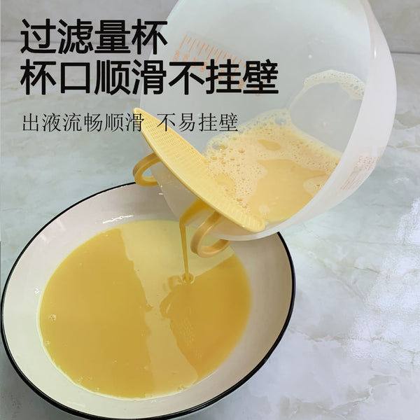 Egg beating filter measuring cup Food grade with graduated egg beating cup Plastic baffle Multifunctional measuring cup Kitchen rice bowl