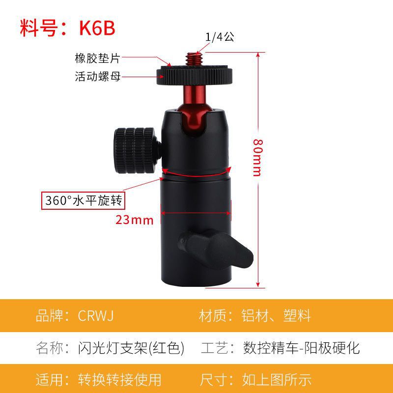 360° ball head camera mount with flash bracket - type b flash holder, fixed-type trigger mount