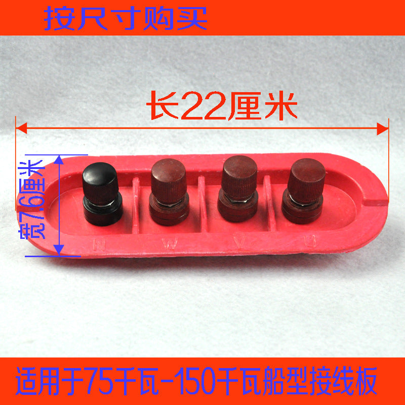 Generator three-phase single-phase wiring board 3KW-24KW50-150kW thick ship-shaped board switchgear distribution box board