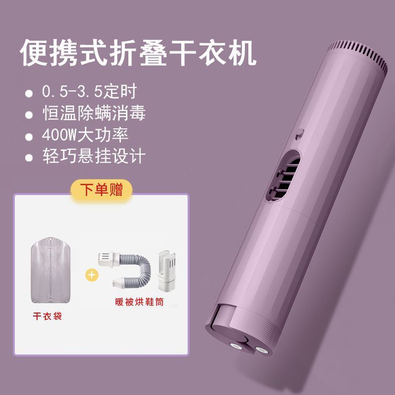 Portable clothes dryer - compact home dryer for clothes, shoes, travel, dorms, mite removal, and mini heated quilt dryer