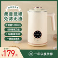 us standard multifunctional for home reservation intelligent soft sound filter-free heating wall breaking machine fully automatic 1.2l soy milk machine