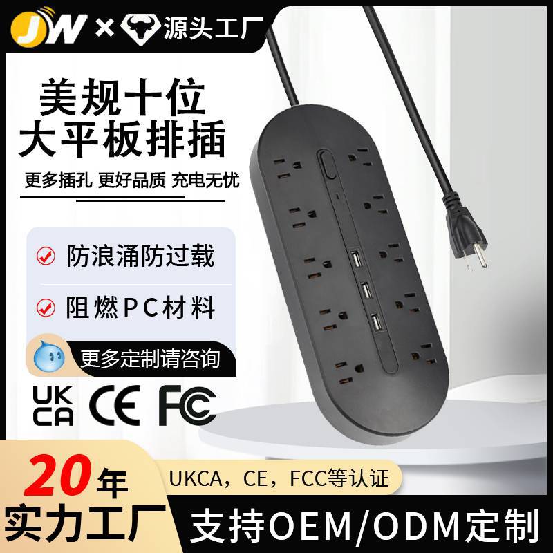 Porous switch wiring socket, home office multi-function plug-in board with 3USB British standard American standard smart socket