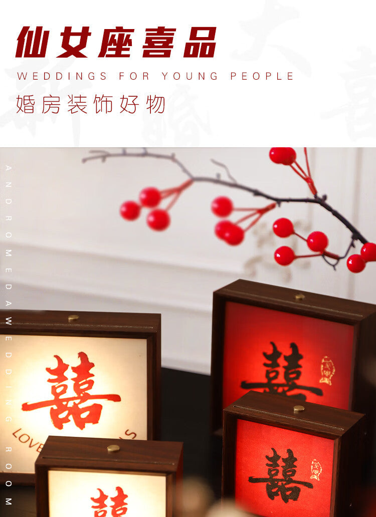 A pair of "double happiness" wedding dowry long-lasting lamps, night lights, photo frames, ornaments, wedding room decoration, newlyweds wedding gifts